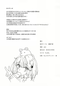 Page 11 of Fune ni Notte 3-nen Vikala wa Kyou mo Fusai - preview thumbnail
