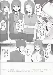 Page 18 of imouto no Tomodachi JK to PakoFri ni Narimashita. - preview thumbnail