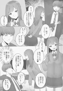 Page 5 of imouto no Tomodachi JK to PakoFri ni Narimashita. - preview thumbnail