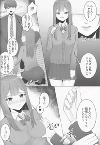 Page 6 of imouto no Tomodachi JK to PakoFri ni Narimashita. - preview thumbnail