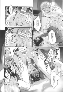 Page 32 of Kimi to Sou Sekaisen - preview thumbnail