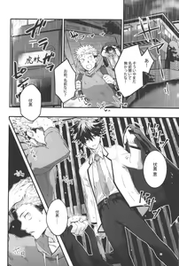 Page 10 of Kimi to Sou Sekaisen - preview thumbnail