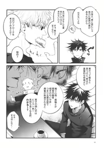 Page 13 of Wakarase - preview thumbnail