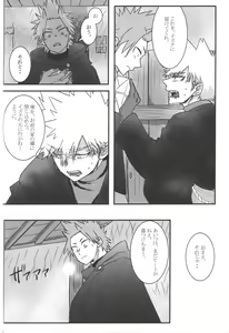 Page 26 of Hana to Arashi - preview thumbnail