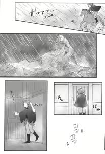 Page 28 of Hana to Arashi - preview thumbnail