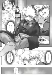 Page 31 of Hana to Arashi - preview thumbnail