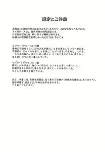 Page 6 of Hana to Arashi - preview thumbnail