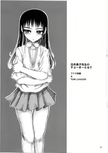Page 2 of Shirai Kuroko Sensei no Spooky tarte - preview thumbnail