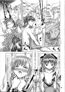 Page 24 of Shirai Kuroko Sensei no Spooky tarte - preview thumbnail