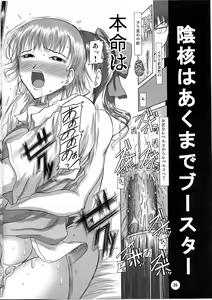 Page 25 of Shirai Kuroko Sensei no Spooky tarte - preview thumbnail