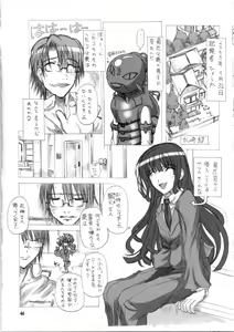 Page 45 of Shirai Kuroko Sensei no Spooky tarte - preview thumbnail
