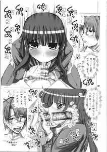 Page 48 of Shirai Kuroko Sensei no Spooky tarte - preview thumbnail