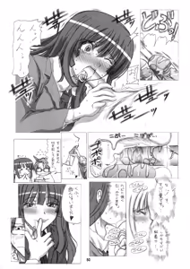 Page 49 of Shirai Kuroko Sensei no Spooky tarte - preview thumbnail
