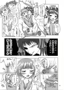 Page 10 of Shirai Kuroko Sensei no Spooky tarte - preview thumbnail