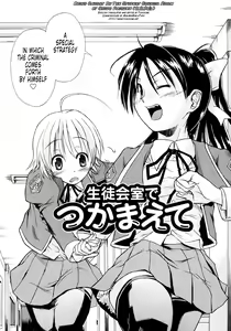 Page 5 of Koisuru Ni-so - Chapter 6 - preview thumbnail