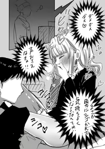 Page 11 of Tochuu Keika 3 - preview thumbnail