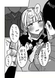 Page 16 of Tochuu Keika 3 - preview thumbnail