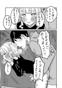 Page 19 of Tochuu Keika 3 - preview thumbnail