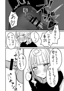 Page 20 of Tochuu Keika 3 - preview thumbnail