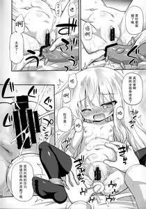 Page 13 of Shireikan no Suki na Koto Nandemo Shite Ii yo - You may do anything as you like. | 只要是司令官想要的什么都可以哟 - preview thumbnail