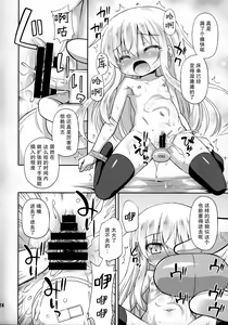 Page 15 of Shireikan no Suki na Koto Nandemo Shite Ii yo - You may do anything as you like. | 只要是司令官想要的什么都可以哟 - preview thumbnail