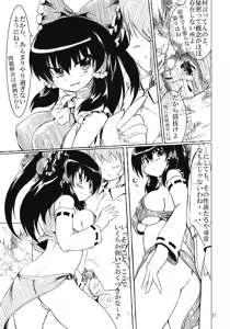 Page 17 of Nitorin H 2 - preview thumbnail