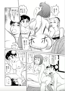 Page 12 of Bijin Shain to Hamemakuri! ~Ikemen Shain ni Noriutsutte Yarihoudai~ Vol. 2 - preview thumbnail