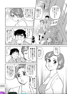 Page 21 of Bijin Shain to Hamemakuri! ~Ikemen Shain ni Noriutsutte Yarihoudai~ Vol. 2 - preview thumbnail