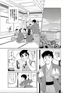 Page 3 of Bijin Shain to Hamemakuri! ~Ikemen Shain ni Noriutsutte Yarihoudai~ Vol. 2 - preview thumbnail