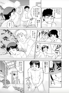 Page 7 of Bijin Shain to Hamemakuri! ~Ikemen Shain ni Noriutsutte Yarihoudai~ Vol. 2 - preview thumbnail