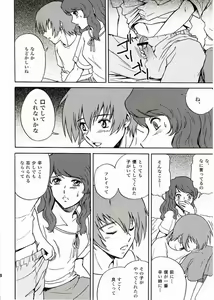 Page 29 of SEED na MAMA san - preview thumbnail