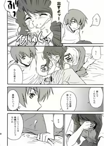 Page 31 of SEED na MAMA san - preview thumbnail