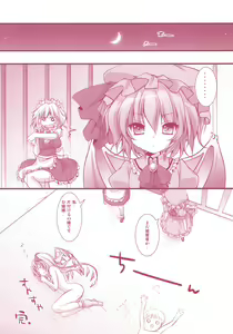 Page 16 of Flandre-san no Rouasobi - preview thumbnail