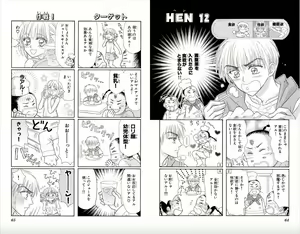 Page 33 of Majihen!? ~Magic Transformation Him←→Brother~ - preview thumbnail