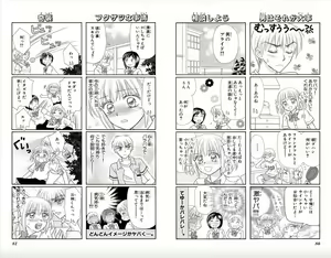 Page 41 of Majihen!? ~Magic Transformation Him←→Brother~ - preview thumbnail