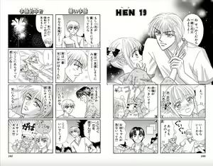 Page 51 of Majihen!? ~Magic Transformation Him←→Brother~ - preview thumbnail