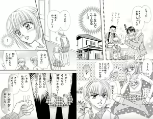 Page 85 of Majihen!? ~Magic Transformation Him←→Brother~ - preview thumbnail