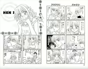 Page 9 of Majihen!? ~Magic Transformation Him←→Brother~ - preview thumbnail