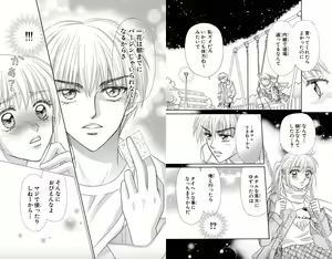 Page 91 of Majihen!? ~Magic Transformation Him←→Brother~ - preview thumbnail