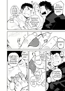 Page 13 of Glory Hole Boy - preview thumbnail