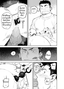 Page 18 of Glory Hole Boy - preview thumbnail
