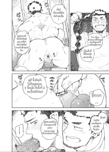 Page 19 of Glory Hole Boy - preview thumbnail