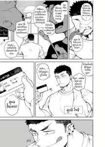 Page 2 of Glory Hole Boy - preview thumbnail