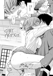 Page 187 of Renai Sample | 戀愛樣本 - preview thumbnail