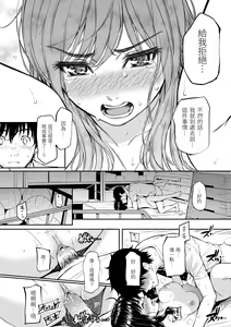 Page 26 of Renai Sample | 戀愛樣本 - preview thumbnail