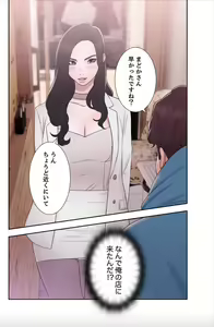 Page 12 of False Youth Volume 7 - preview thumbnail