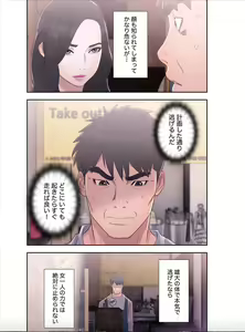 Page 17 of False Youth Volume 7 - preview thumbnail