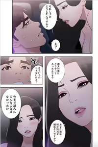 Page 21 of False Youth Volume 7 - preview thumbnail