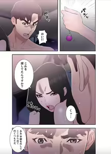 Page 35 of False Youth Volume 7 - preview thumbnail
