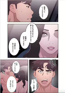 Page 39 of False Youth Volume 7 - preview thumbnail
